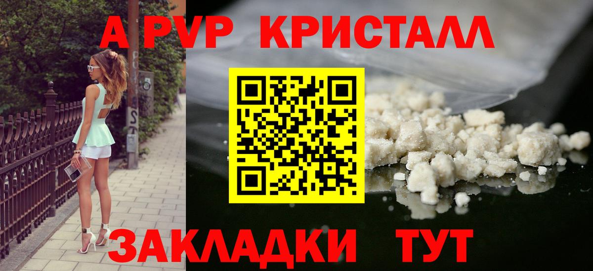 A PVP СК  Alfa_PVP VHQ  Карталы  А ПВП  Вход с VPN  Alpha-PVP кристаллы 