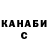 ГАШ гашик Zuura Ysakova