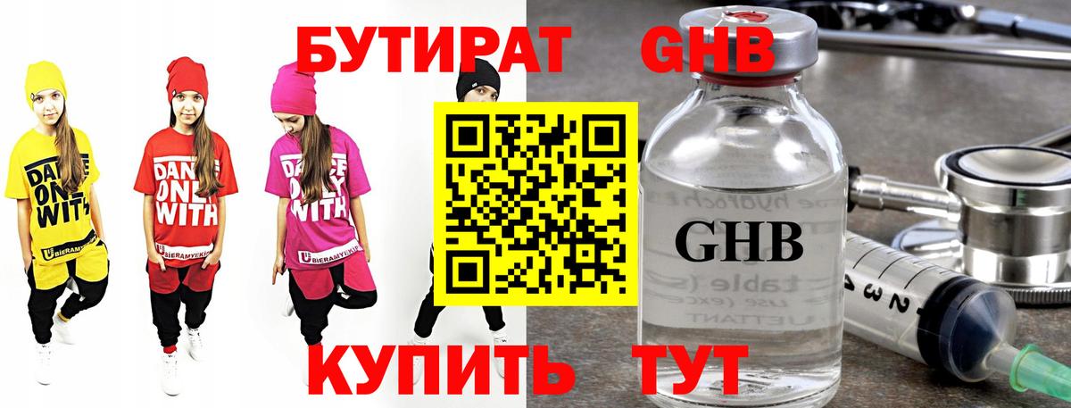 Бутират 1.4BDO Карталы