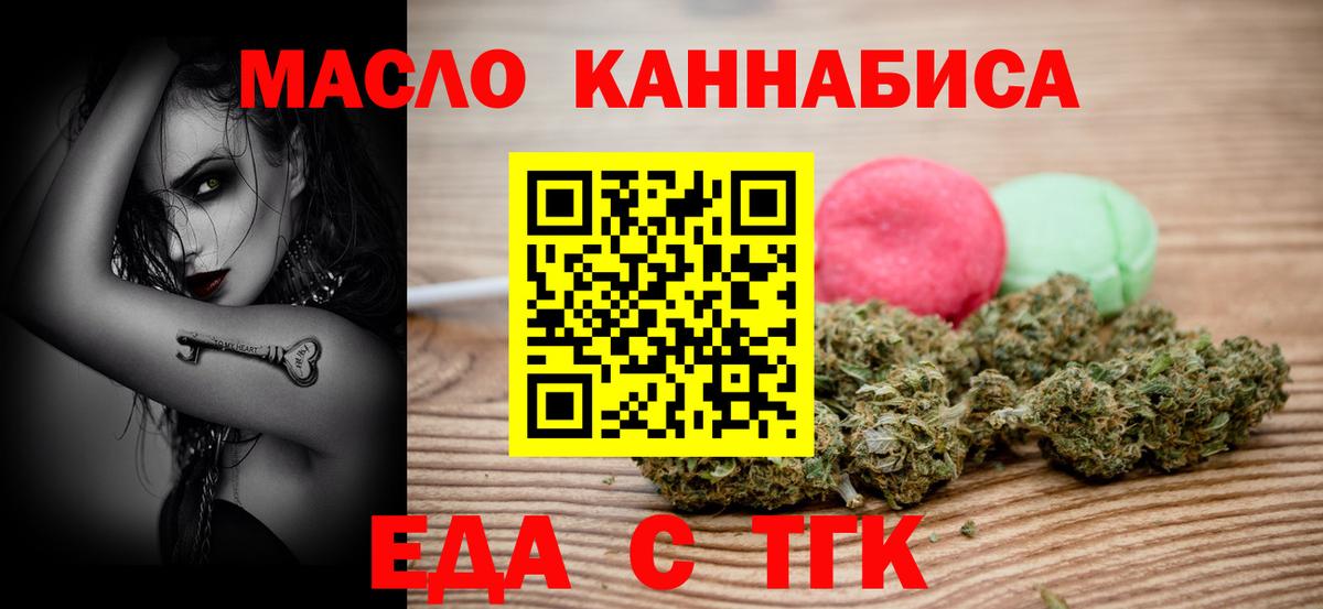 Печенье с ТГК марихуана  Вход с VPN  Карталы 
