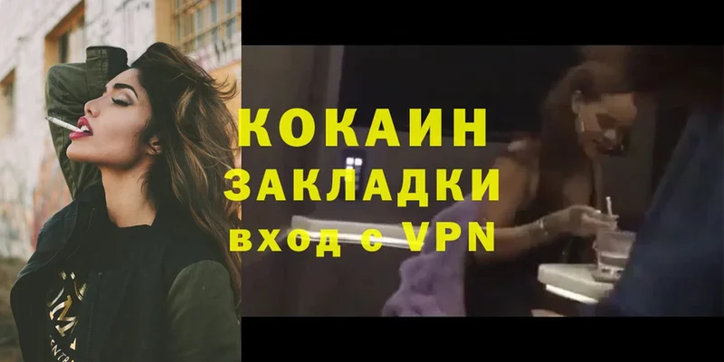 COCAIN VHQ  Карталы 