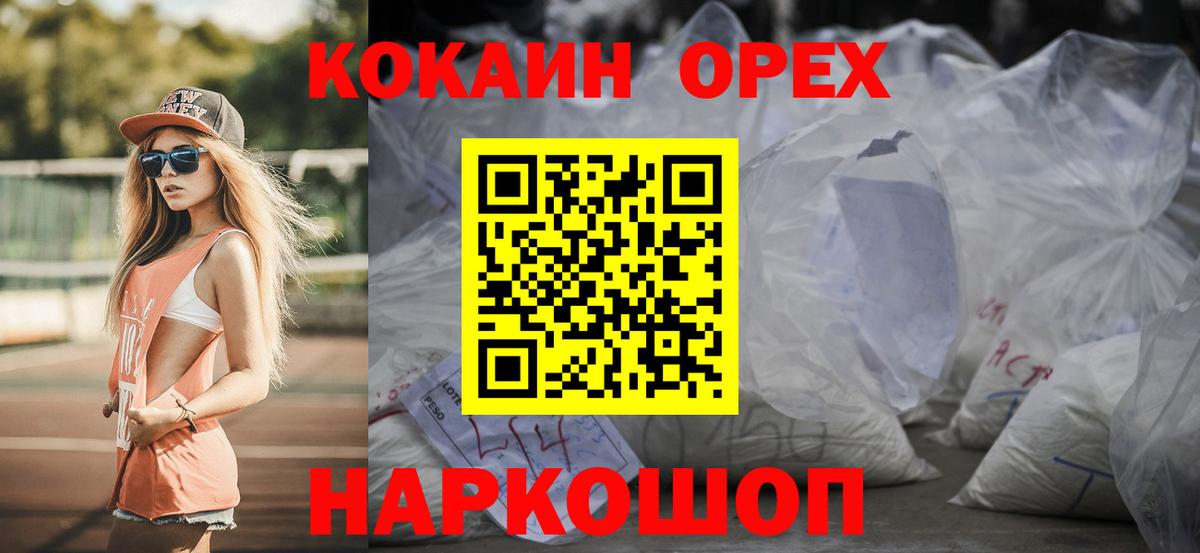 КОКАИН  COCAIN 98%  Карталы  Cocaine 98% 