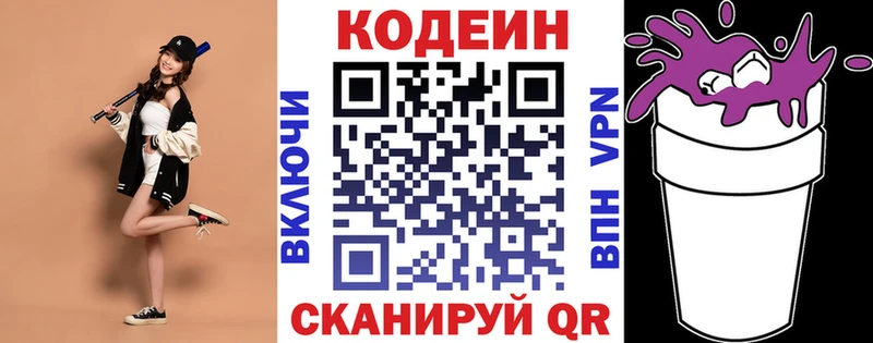 Кодеиновый сироп Lean напиток Lean (лин)  где найти наркотики  Карталы 