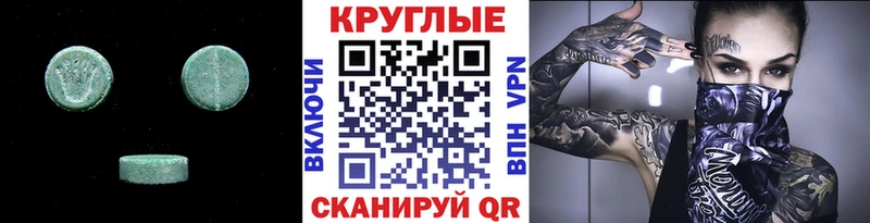 купить   Карталы  Ecstasy 280 MDMA 