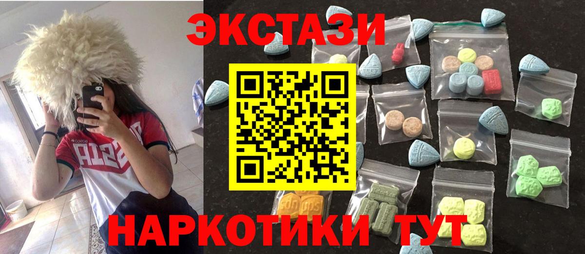 Ecstasy  Карталы  Ecstasy MDMA  Экстази 280мг 