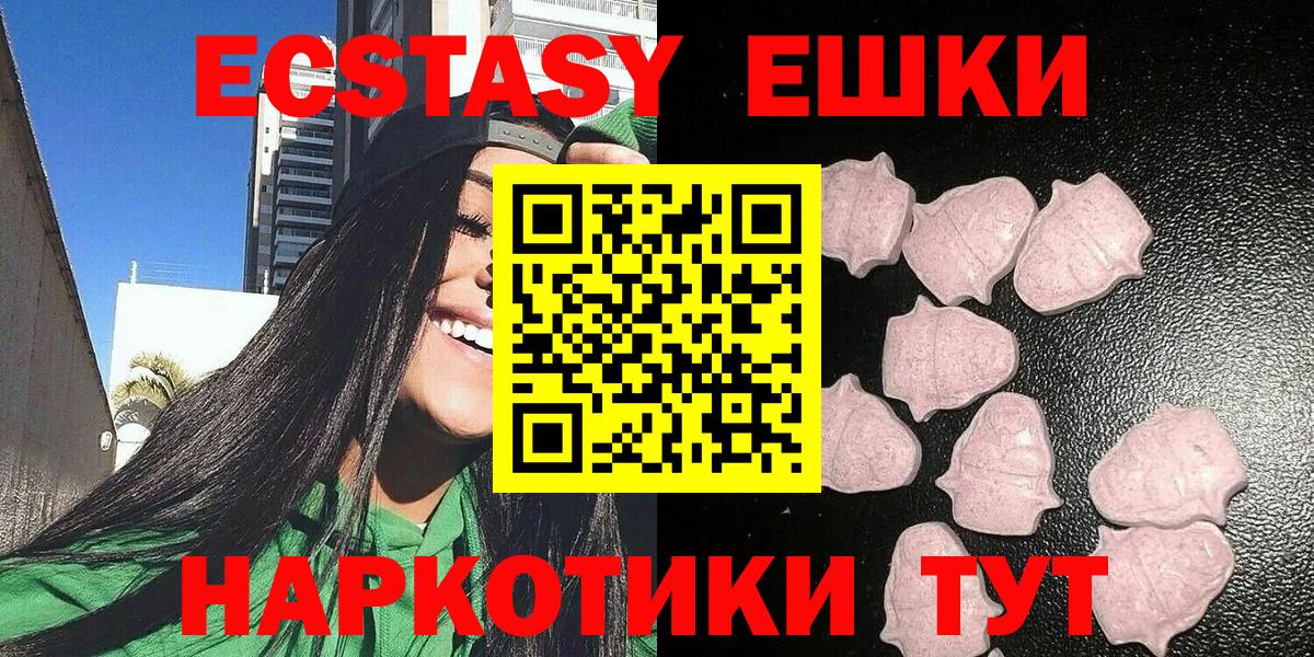 Ecstasy таблы  ЭКСТАЗИ  Карталы  Вход с VPN  ЭКСТАЗИ бентли 