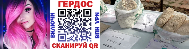 ГЕРОИН Heroin купить наркотики сайты Карталы