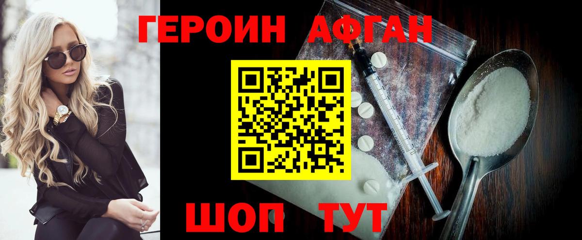ГЕРОИН герыч Карталы