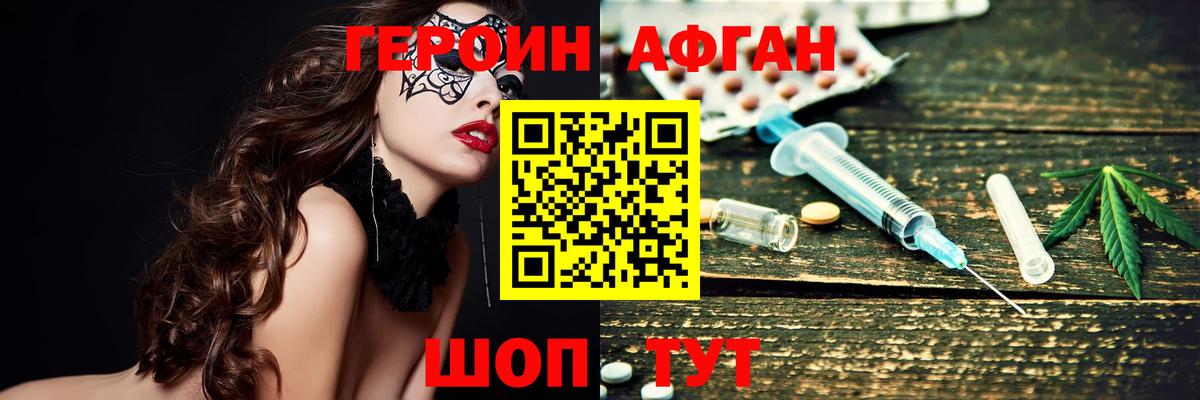 Карталы  Героин хмурый  Героин  Вход с VPN 