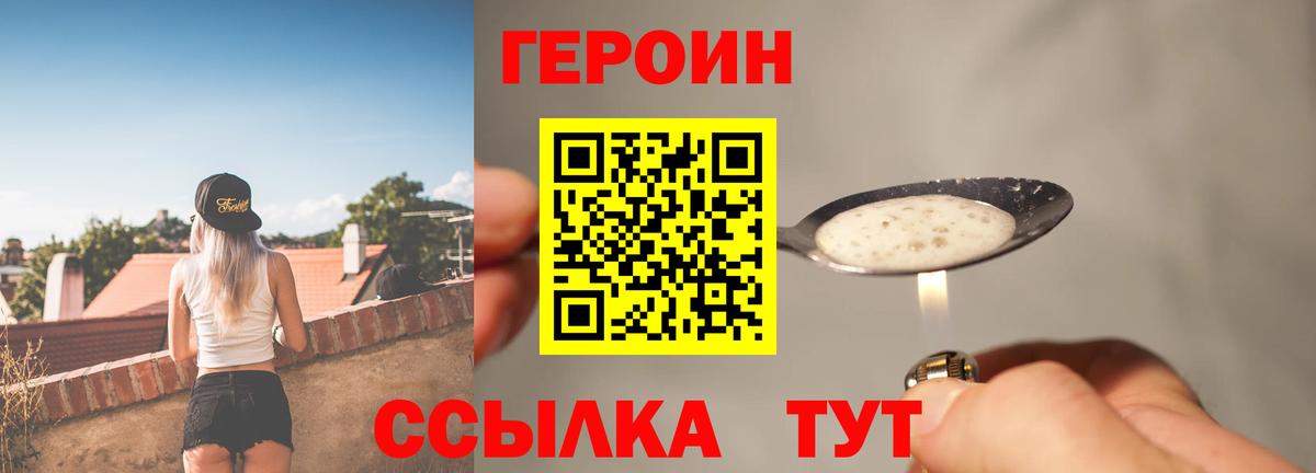 Героин герыч Карталы