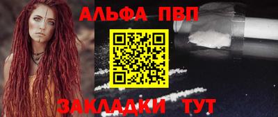 стафф Балаково