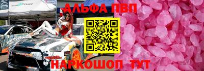 стафф Балаково