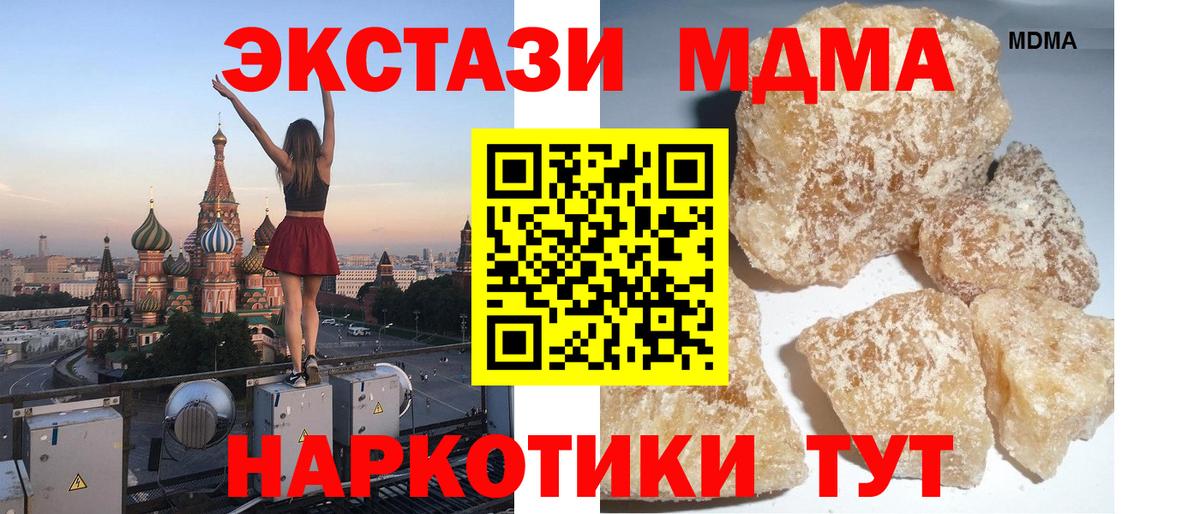 MDMA Molly Карталы