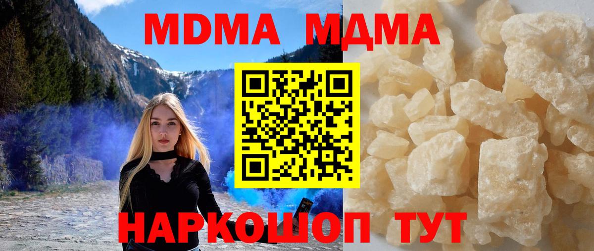 MDMA молли  MDMA кристаллы  Карталы  Вход с VPN 