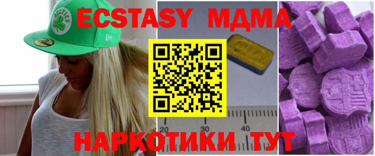MDMA crystal  МДМА crystal  Карталы 