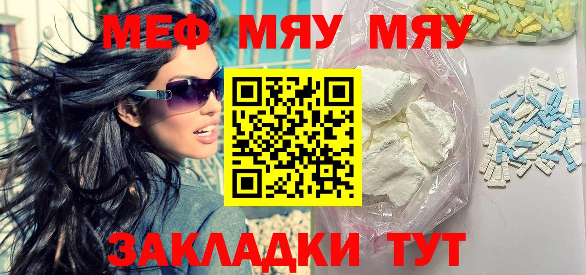 Меф Карталы