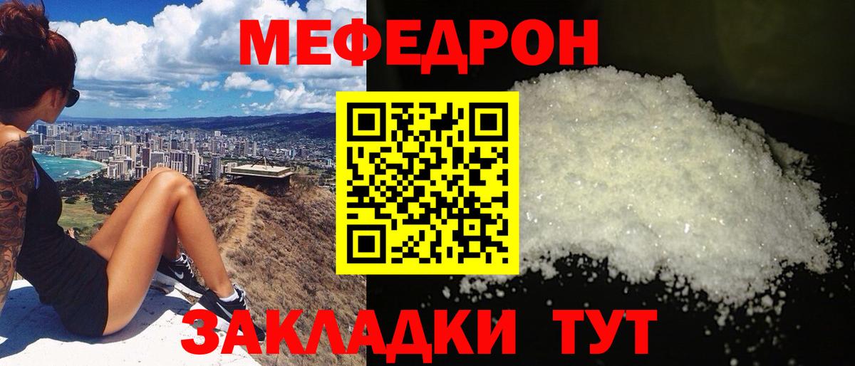 Мефедрон  Карталы  МЯУ-МЯУ mephedrone  МЯУ-МЯУ 4 MMC 