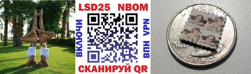 Марки NBOMe 1,8мг  Карталы 