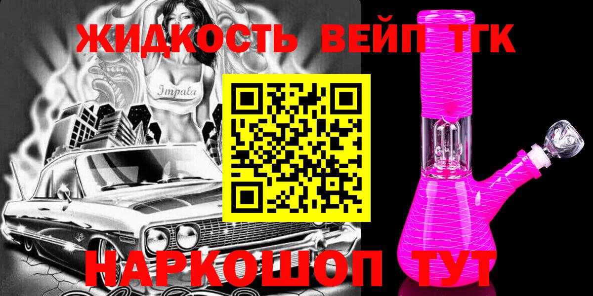 ТГК гашишное масло Карталы