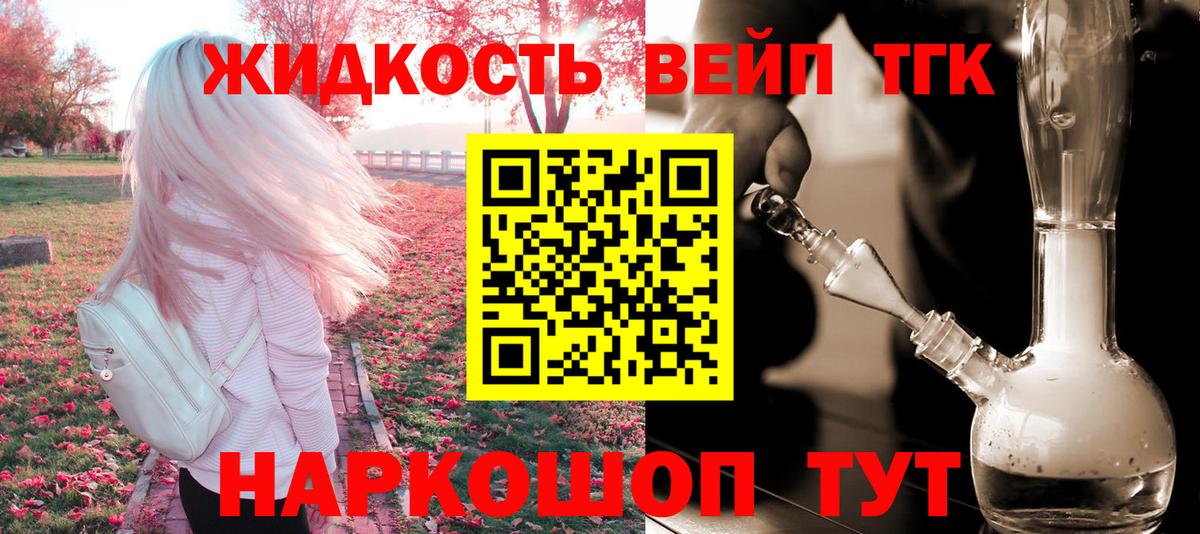 ТГК вейп с тгк  Карталы 