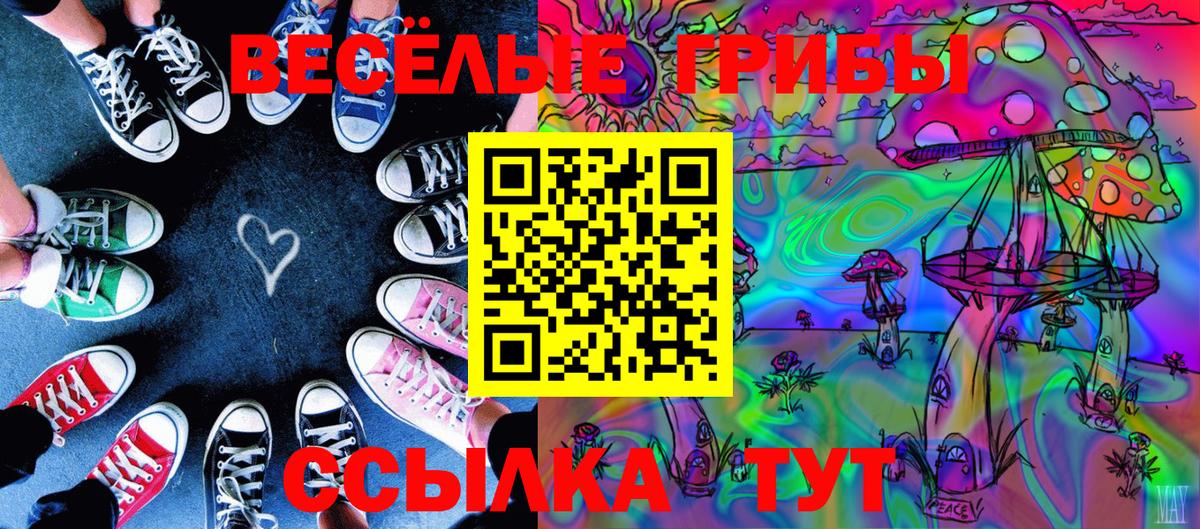 Псилоцибиновые грибы мухоморы  Галлюциногенные грибы Cubensis  Вход с VPN  Карталы 